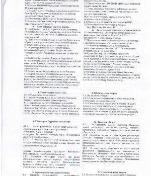 Договор по питанию на 2017г