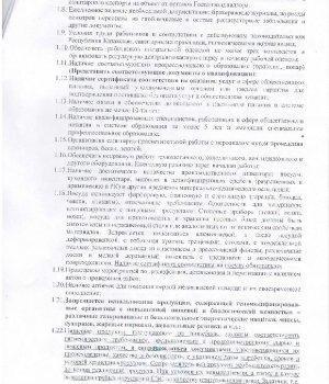Договор по питанию на 2017г