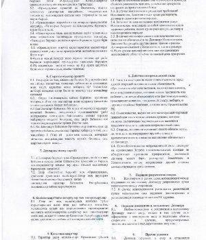 Договор по питанию на 2017г