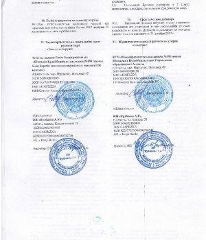 Договор по питанию на 2017г