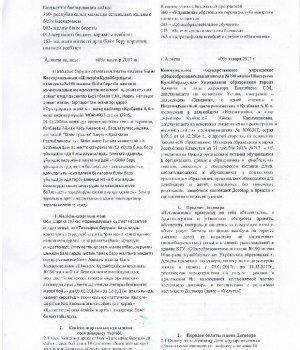 Договор по питанию на 2017г
