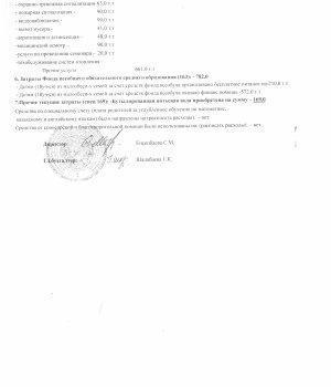 Отчет о доходах и расходах за 2 квартал 2017 года