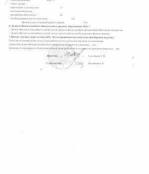 Отчет о доходах и расходах за 3 квартал 2017 года