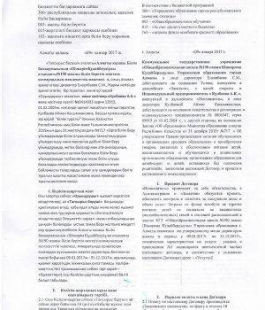 Договор 1