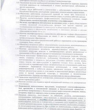 Договор 1