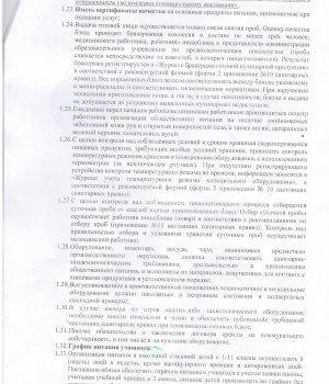 Договор 1