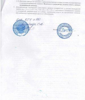 Договор 1