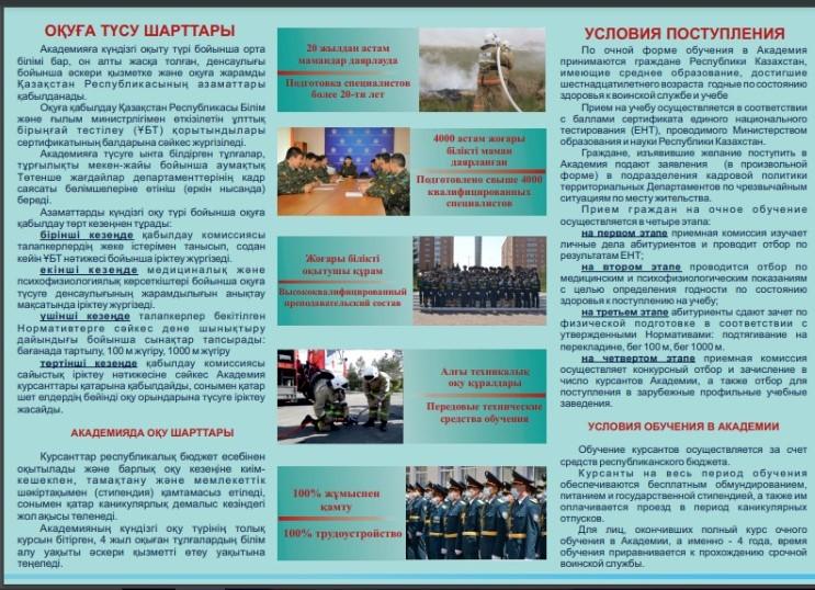 Буклет