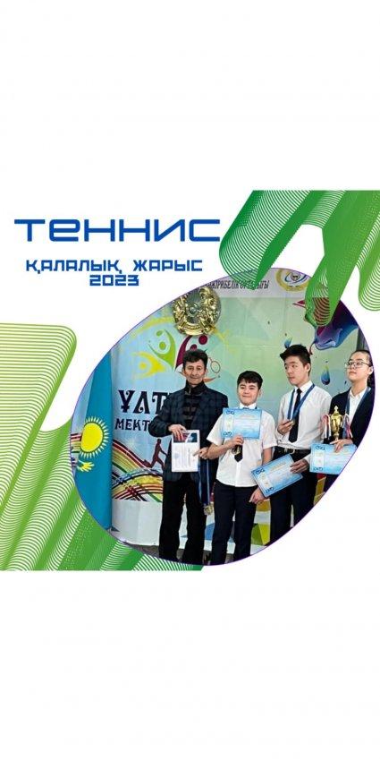 Біздің мектеп оқушыларымыз 7-8 сынып арасында өткен қала деңгейіндегі үстел теннисі жарысынан 3-ші орынға ие болды!!!