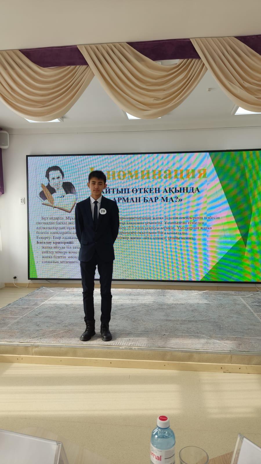 Мұқағали Макатаев оқулары "Көкірегімде жыр сәулесі маздайды" наминациясы бойынша бас жүлдеге ие болған-9 А  сынып оқушысы Сейдахмет Дәулет және "Айтып өткен ақында арман бар ма?"наминациясы бойынша2 орынға ие болған-9 А сынып оқушысы Мухамедин Азамат